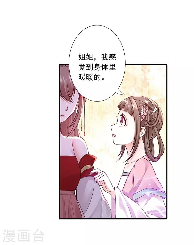 第29话 你死定了-第31话