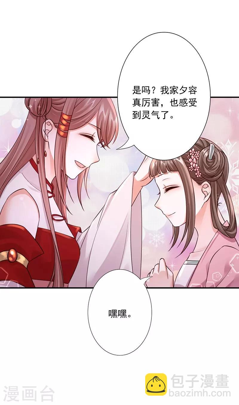 第29话 你死定了-第31话