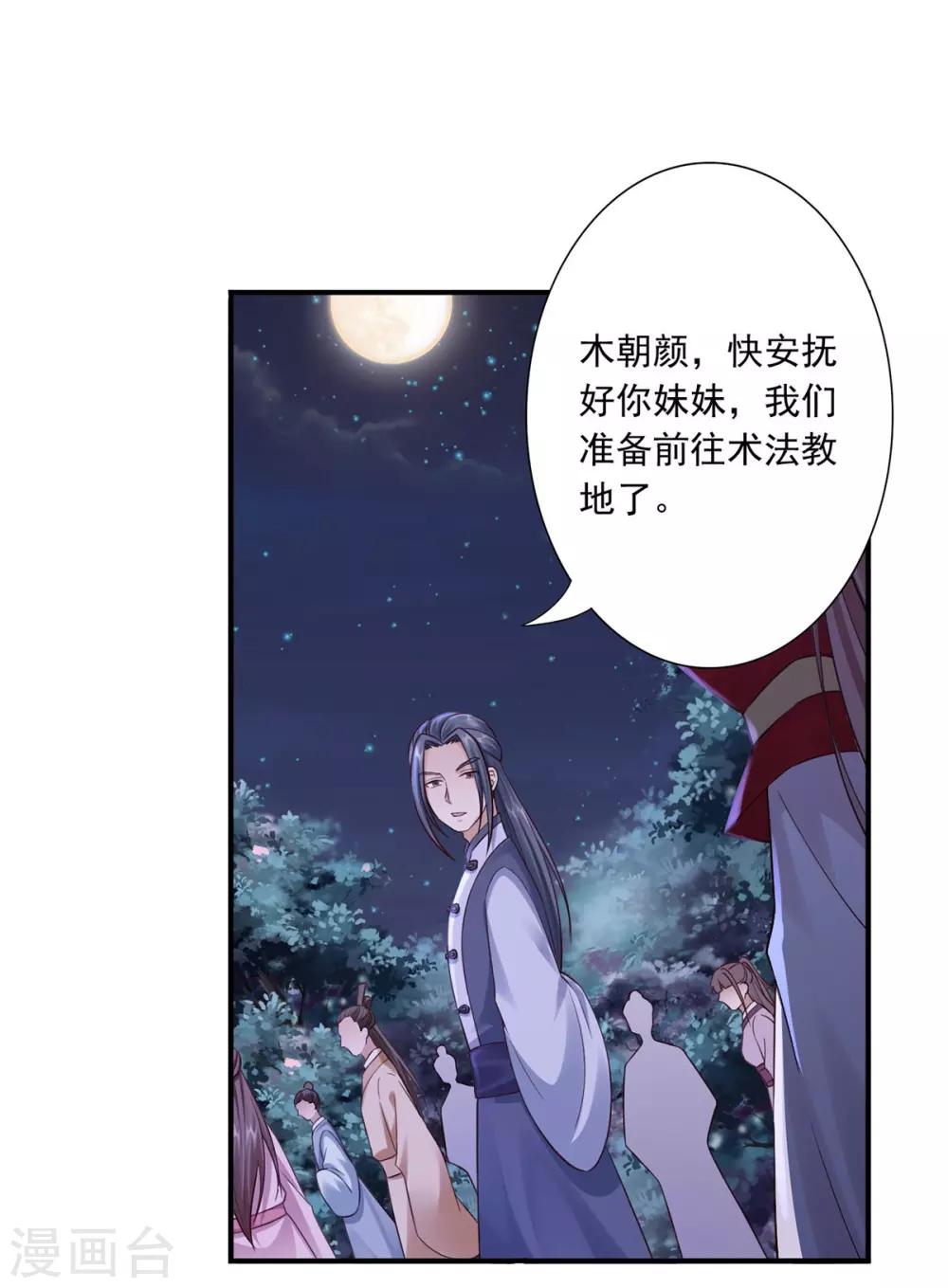 第31话 让她跟着我吧-第33话