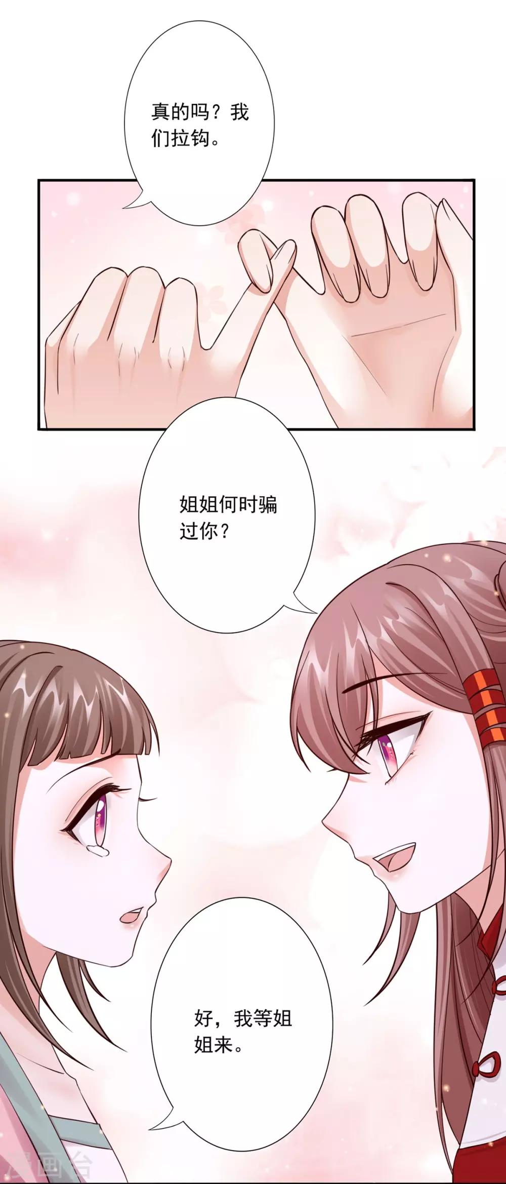 第31话 让她跟着我吧-第33话