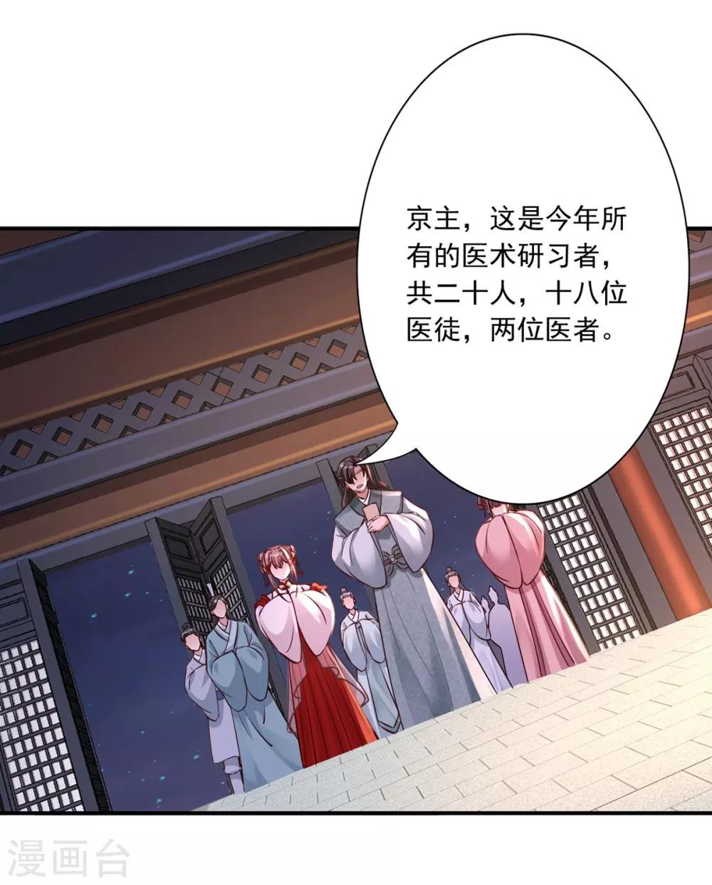 第31话 让她跟着我吧-第33话