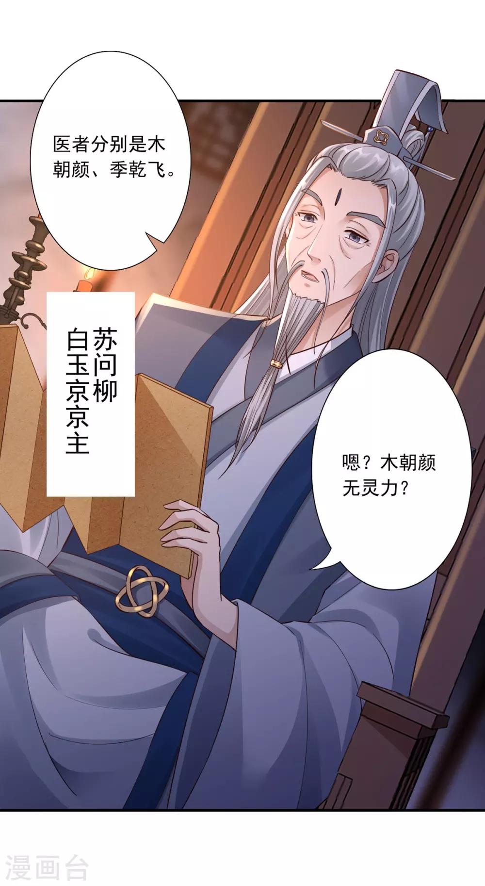 第31话 让她跟着我吧-第33话