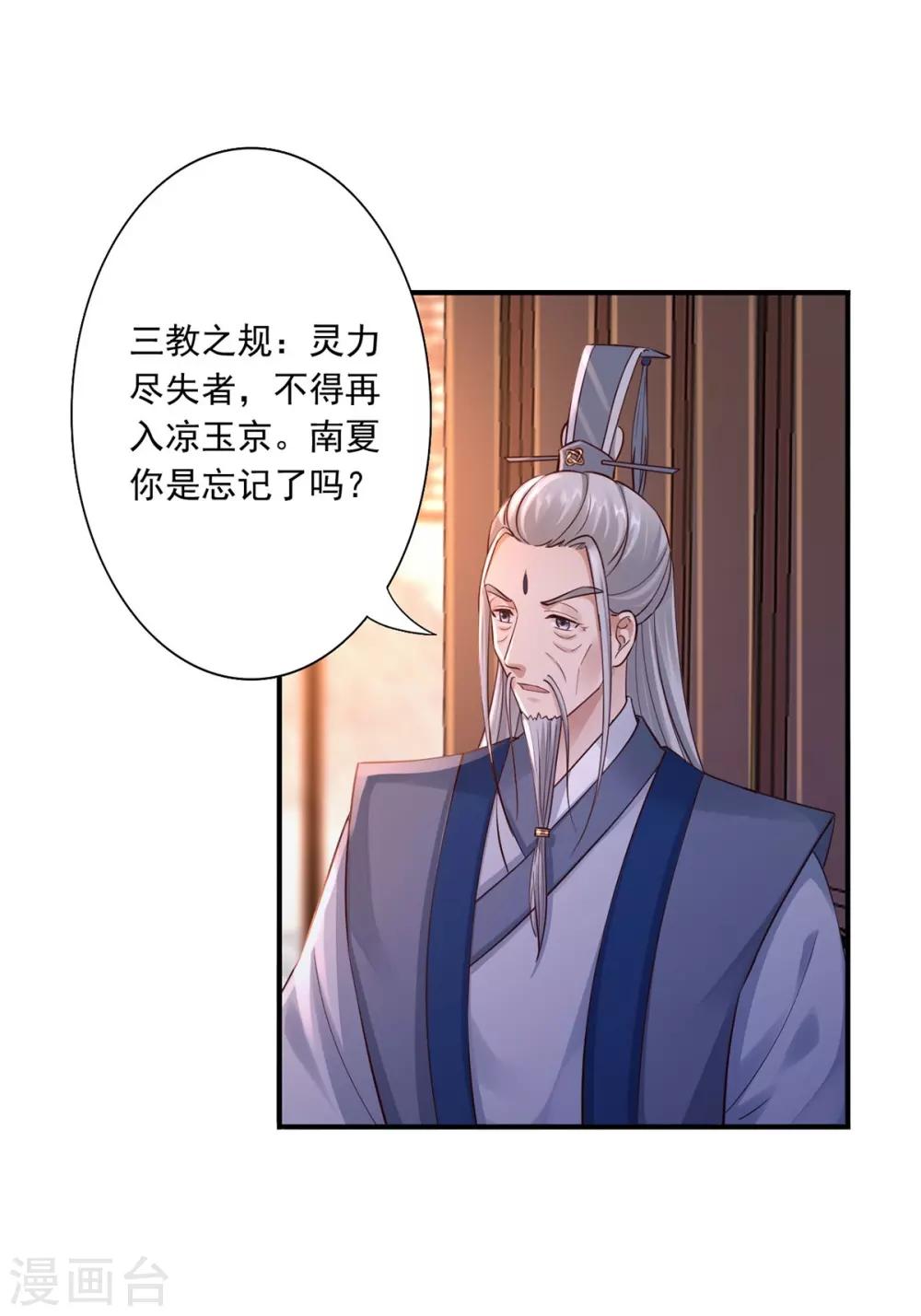 第31话 让她跟着我吧-第33话