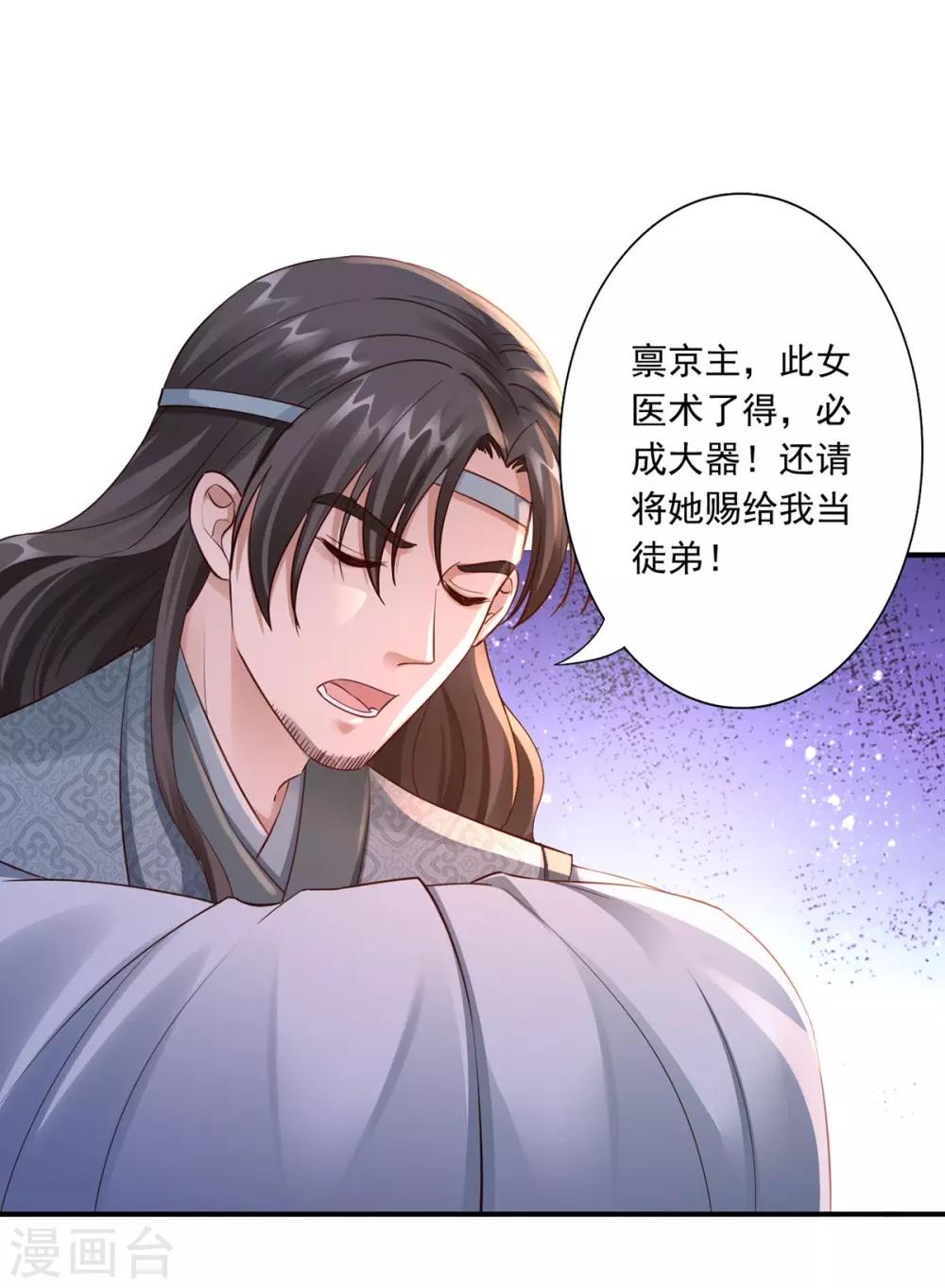 第31话 让她跟着我吧-第33话