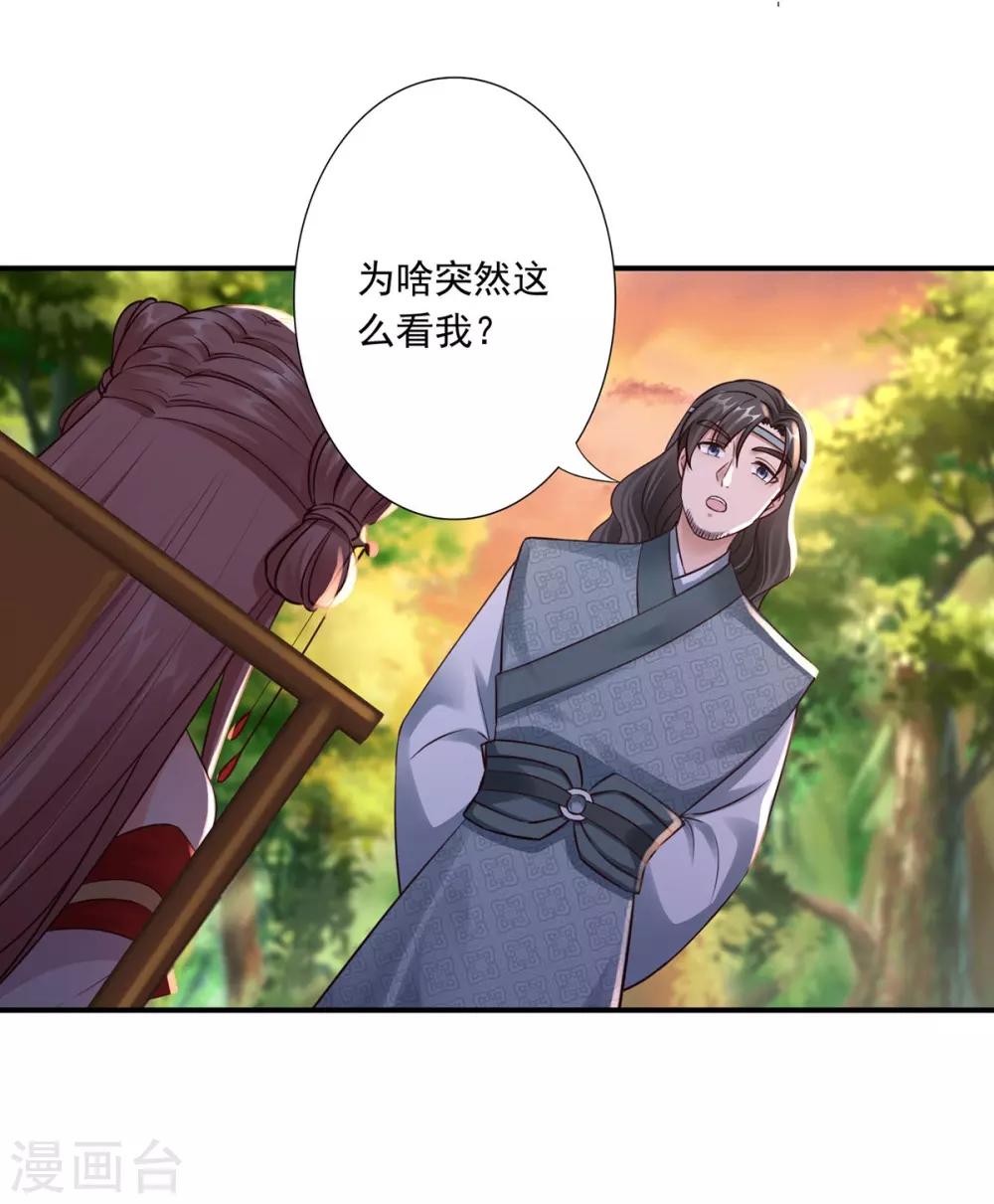 第31话 让她跟着我吧-第33话
