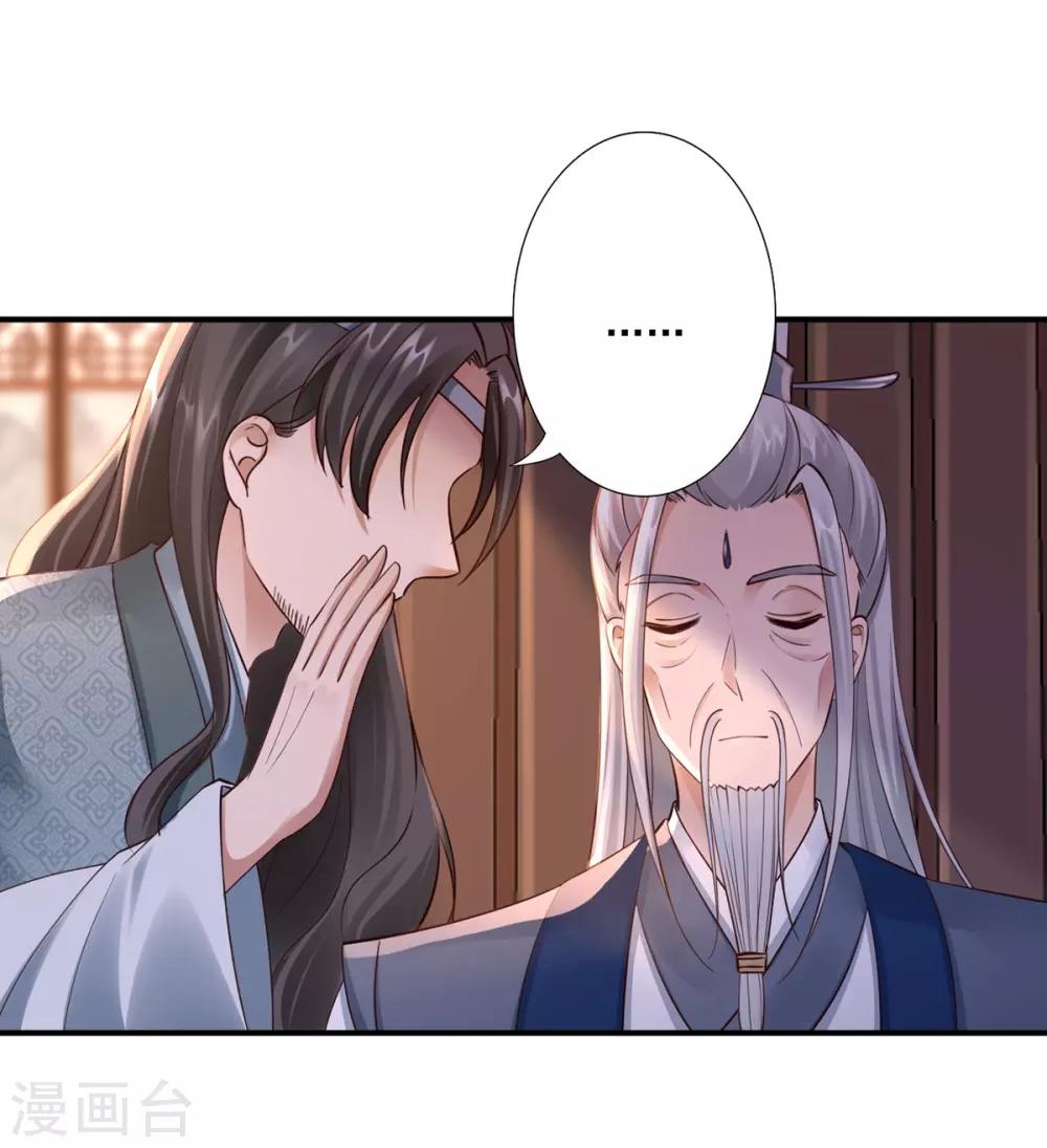 第31话 让她跟着我吧-第33话