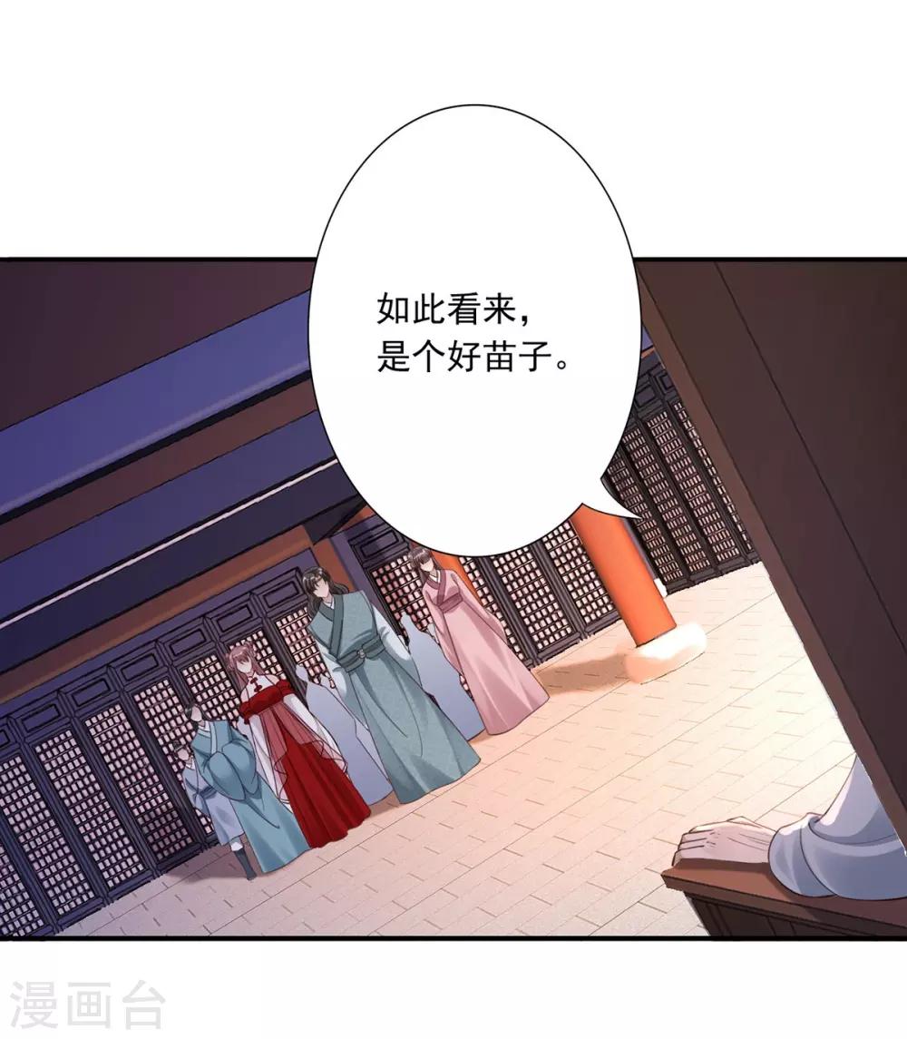 第31话 让她跟着我吧-第33话