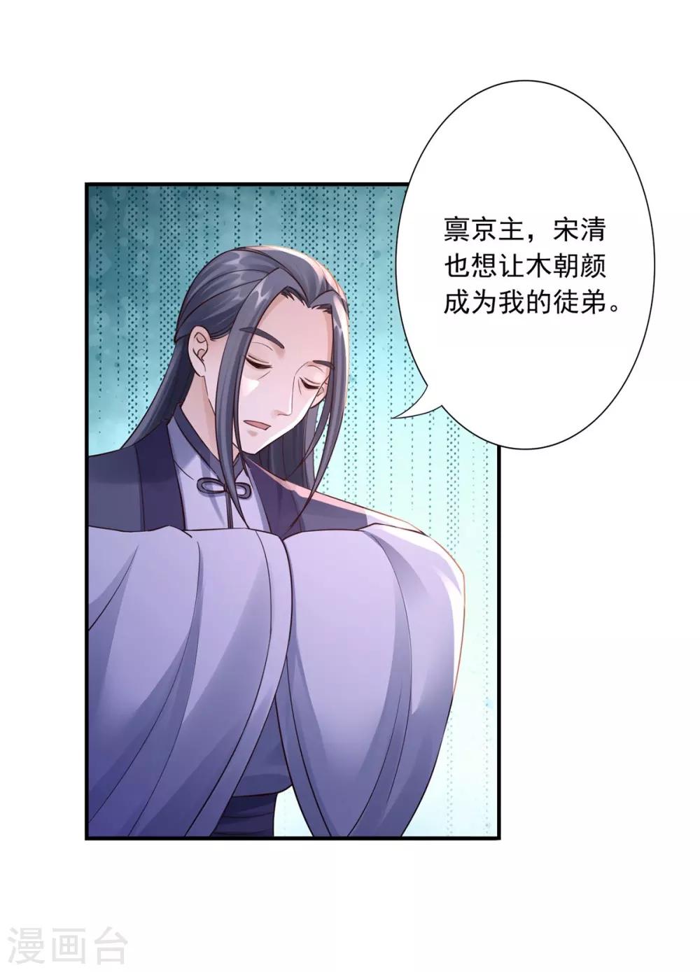 第31话 让她跟着我吧-第33话