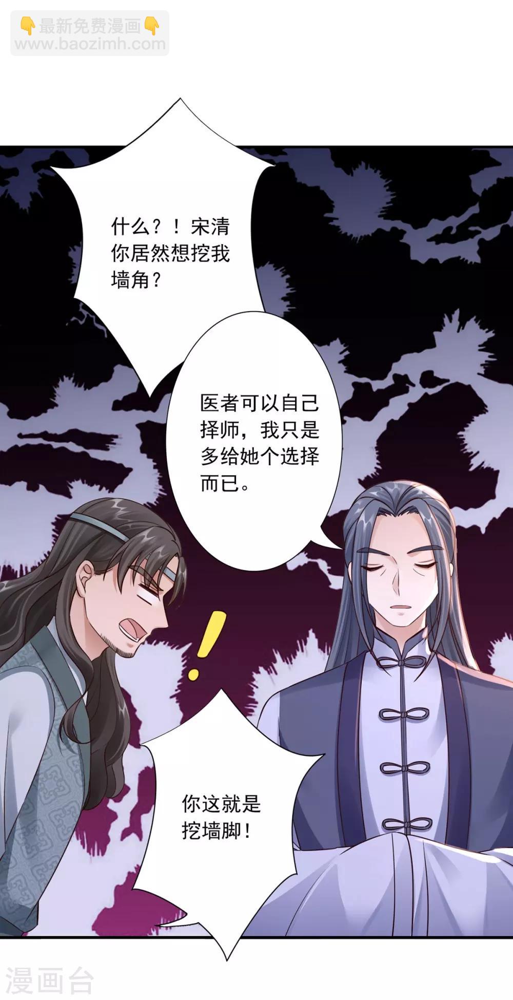 第31话 让她跟着我吧-第33话