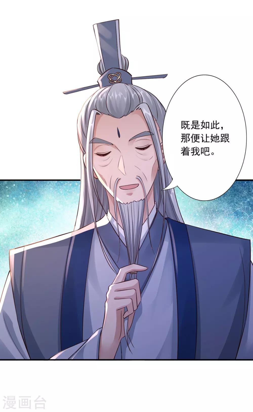第31话 让她跟着我吧-第33话