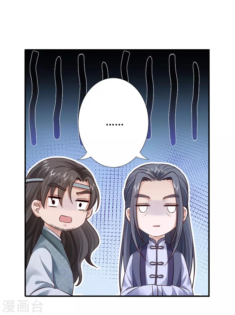 第31话 让她跟着我吧-第33话