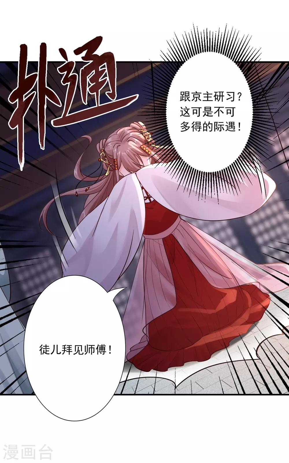 第31话 让她跟着我吧-第33话