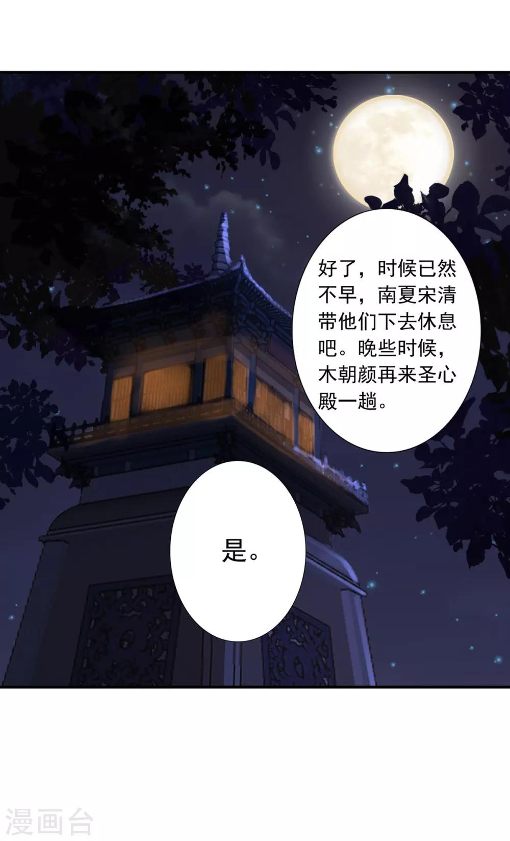 第31话 让她跟着我吧-第33话