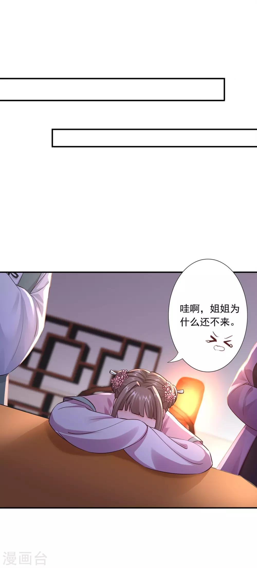 第31话 让她跟着我吧-第33话