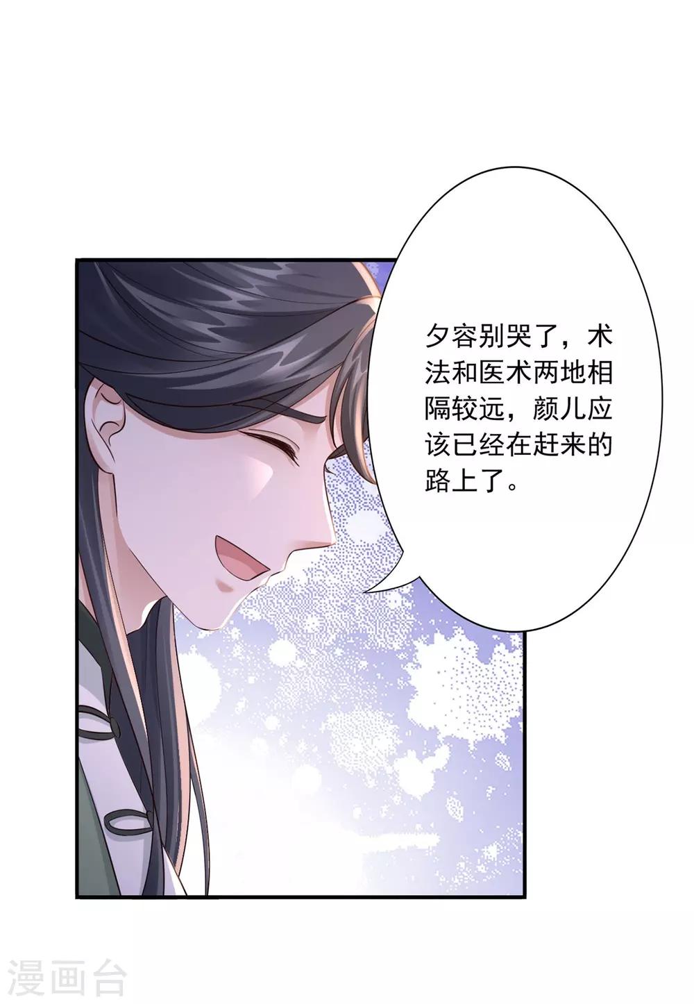 第31话 让她跟着我吧-第33话