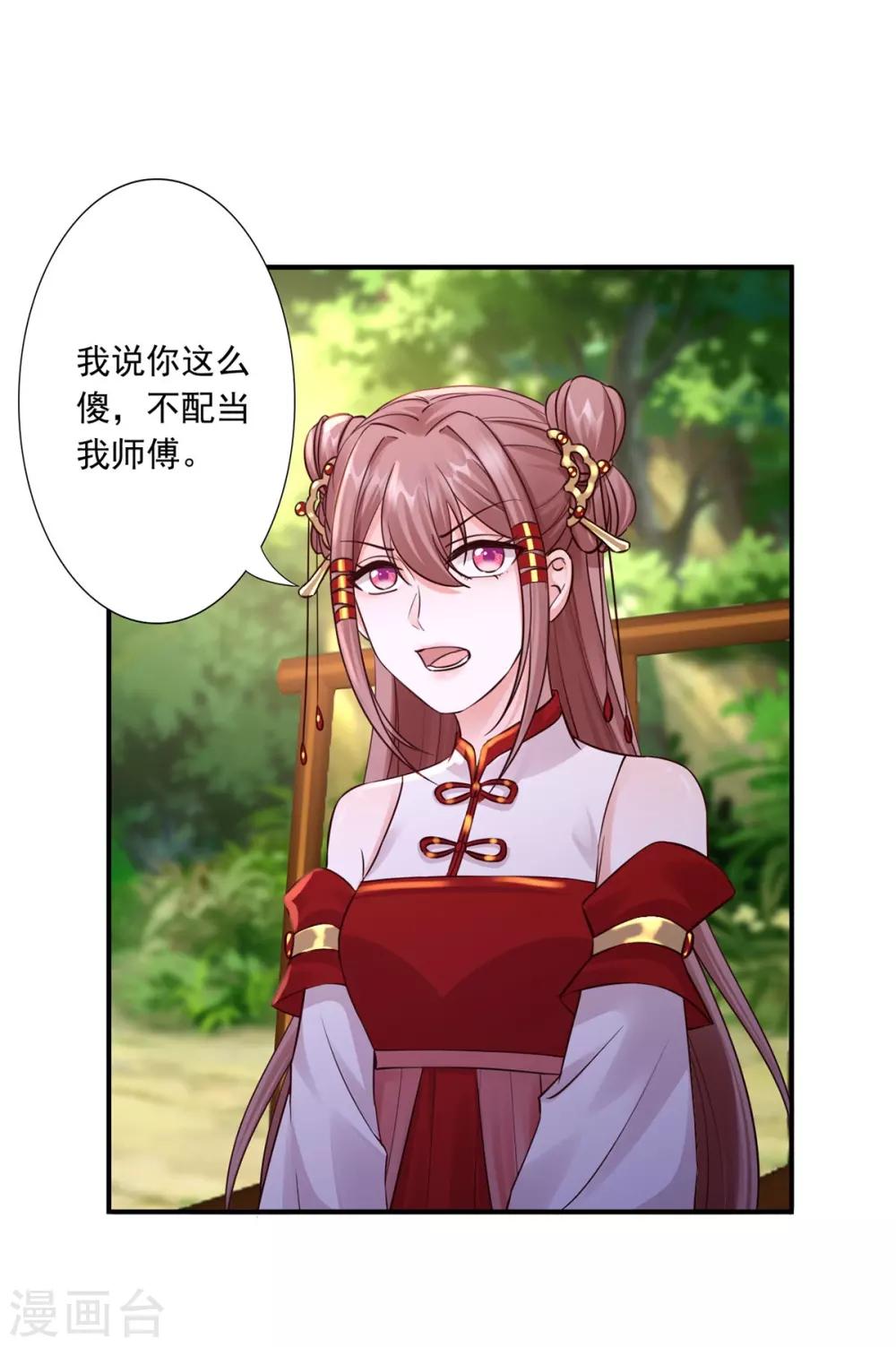第31话 让她跟着我吧-第33话