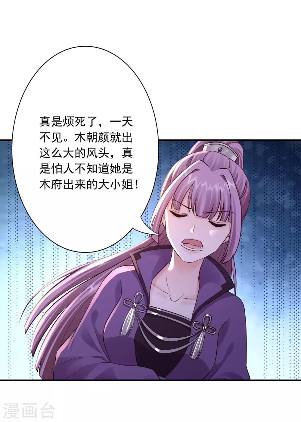 第31话 让她跟着我吧-第33话