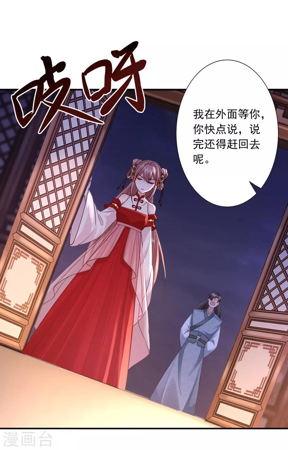 第31话 让她跟着我吧-第33话