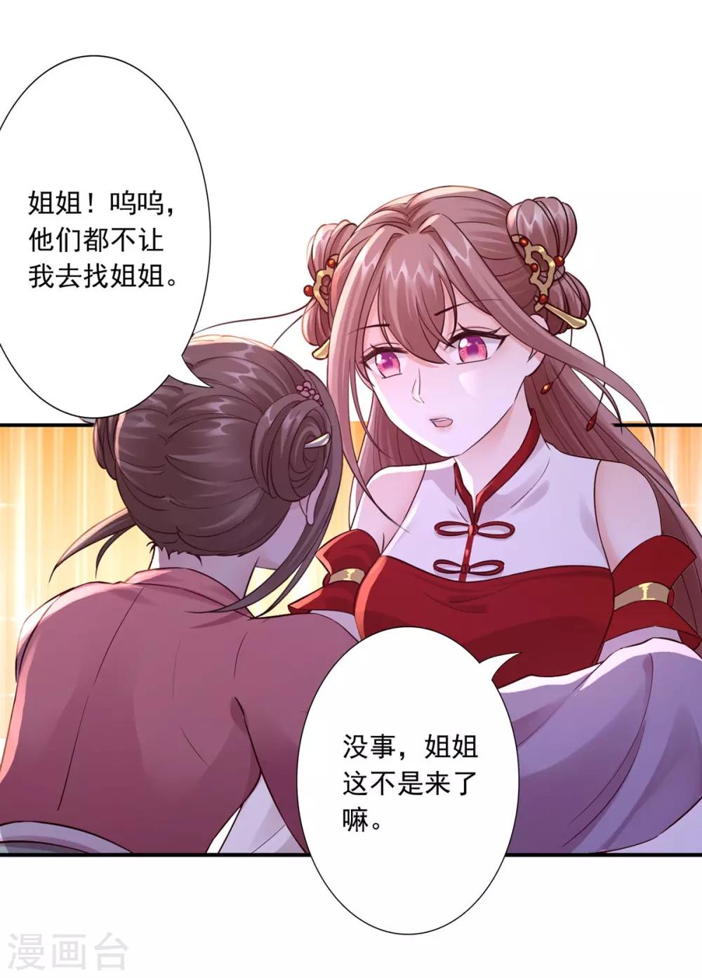 第31话 让她跟着我吧-第33话