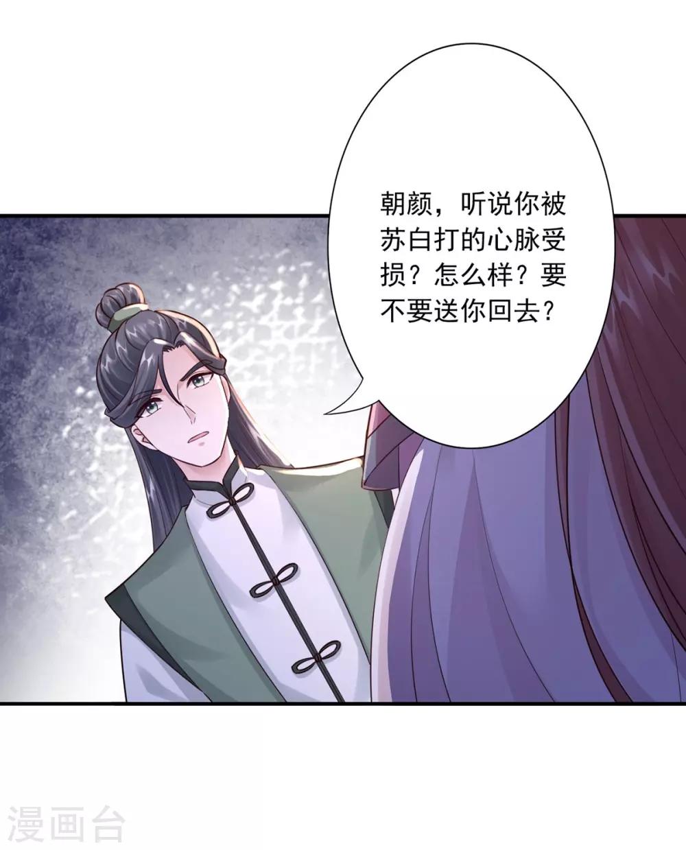 第31话 让她跟着我吧-第33话