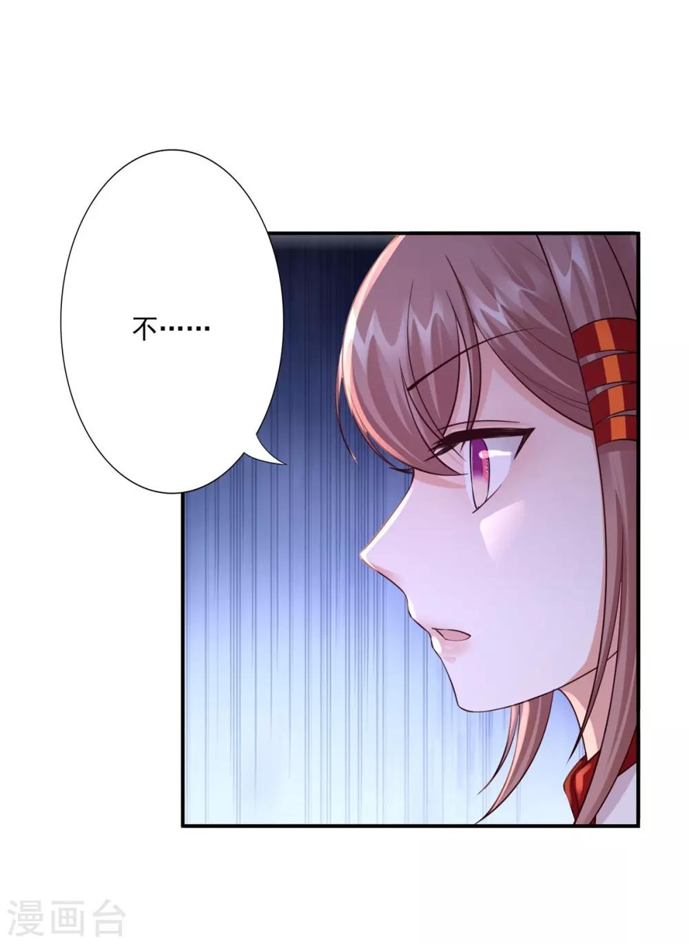 第31话 让她跟着我吧-第33话