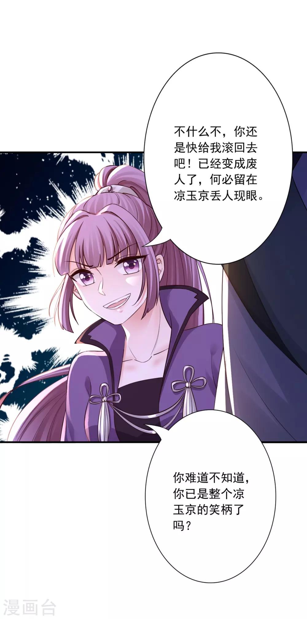 第31话 让她跟着我吧-第33话