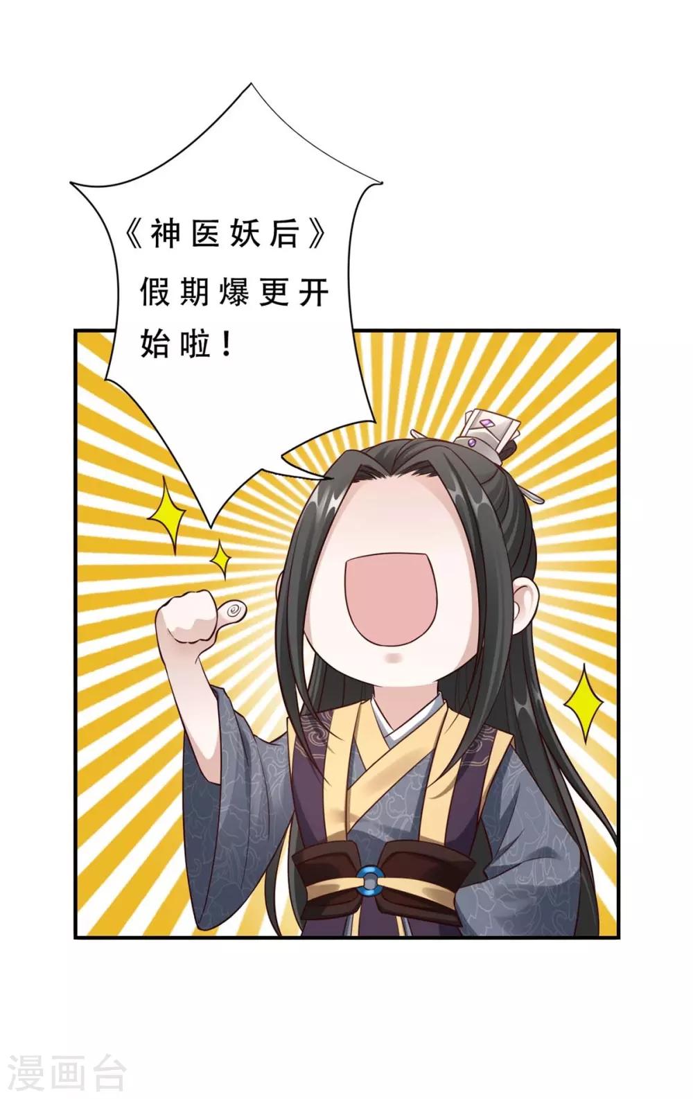 第31话 让她跟着我吧-第33话