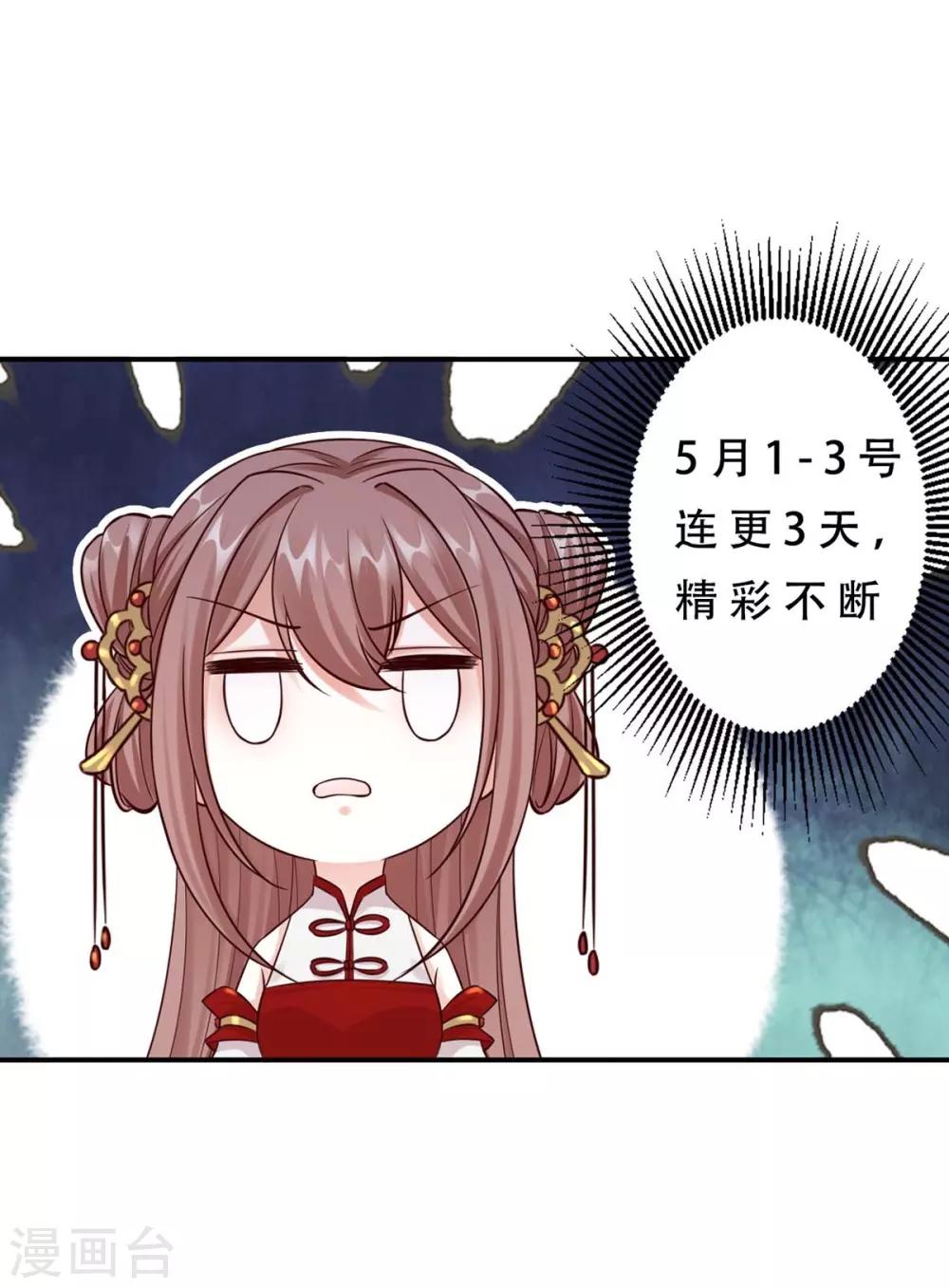 第31话 让她跟着我吧-第33话