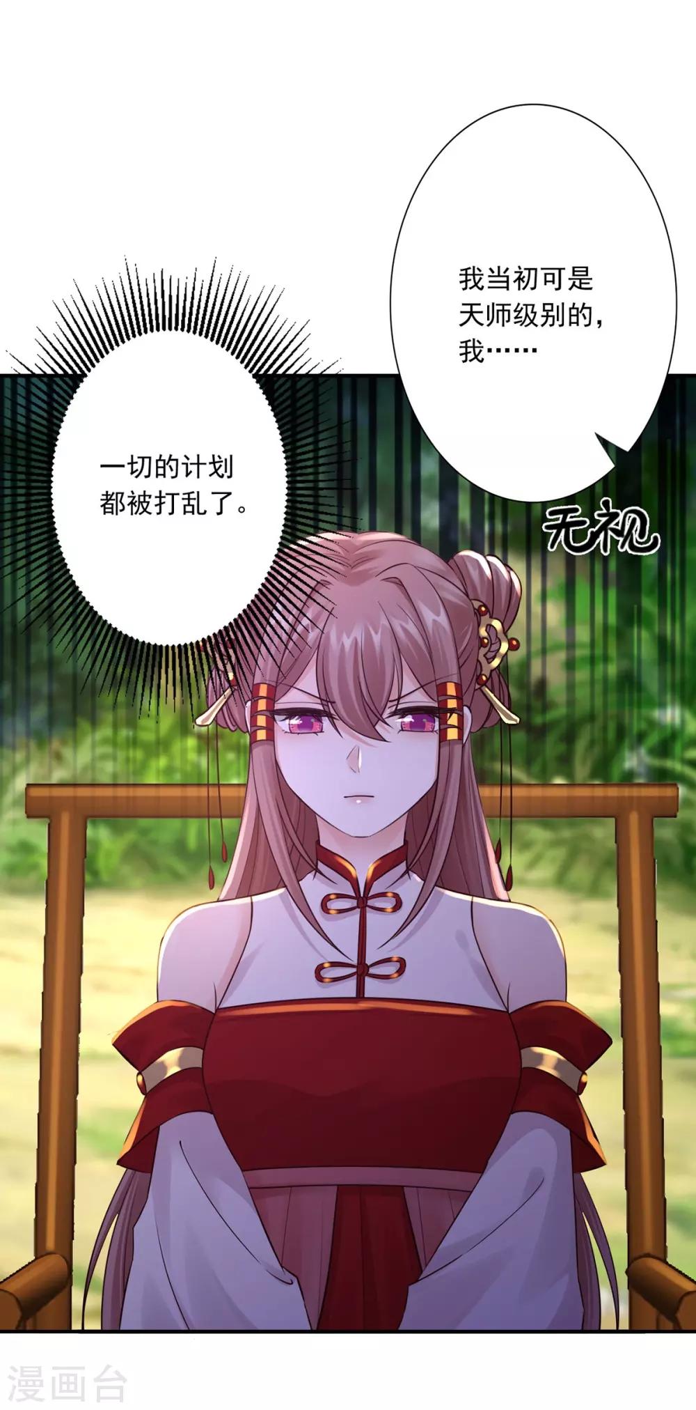 第31话 让她跟着我吧-第33话