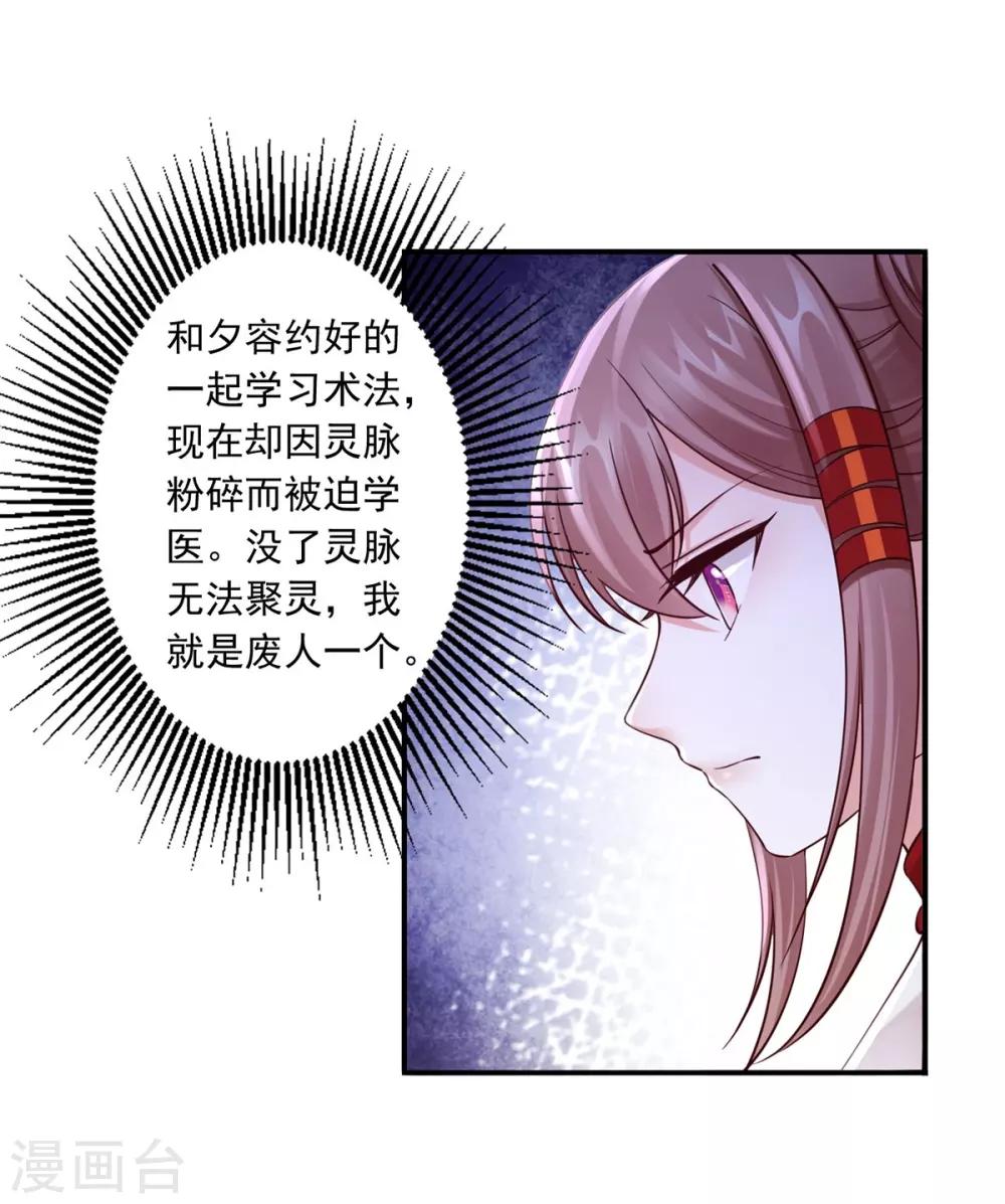 第31话 让她跟着我吧-第33话