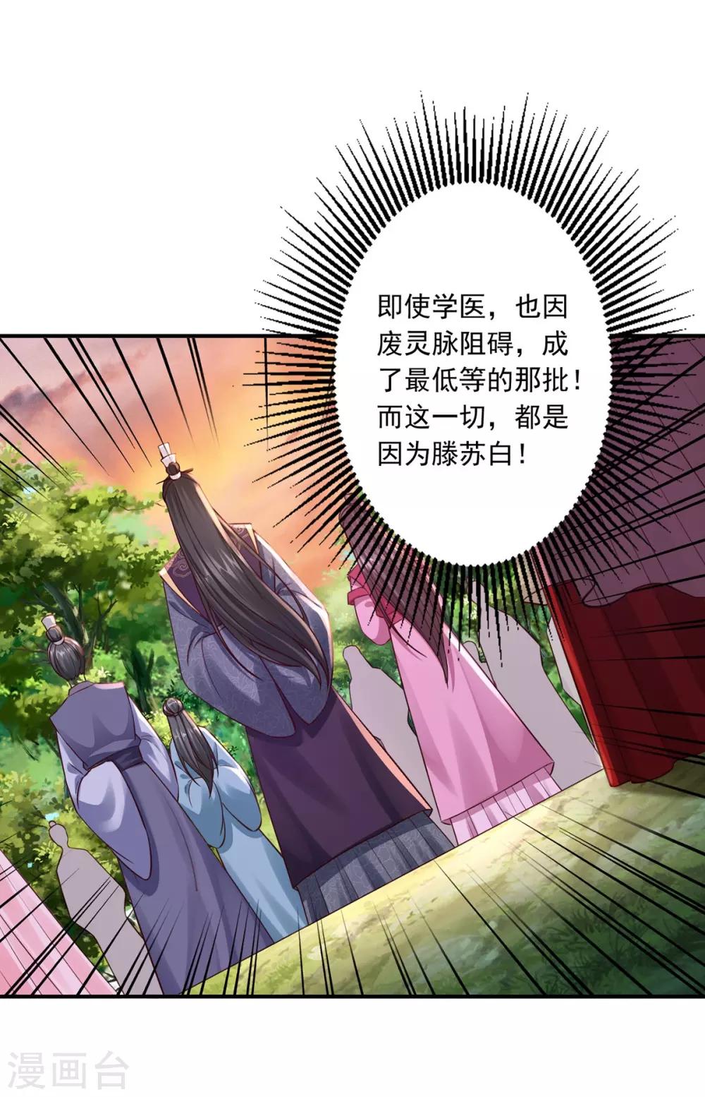 第31话 让她跟着我吧-第33话