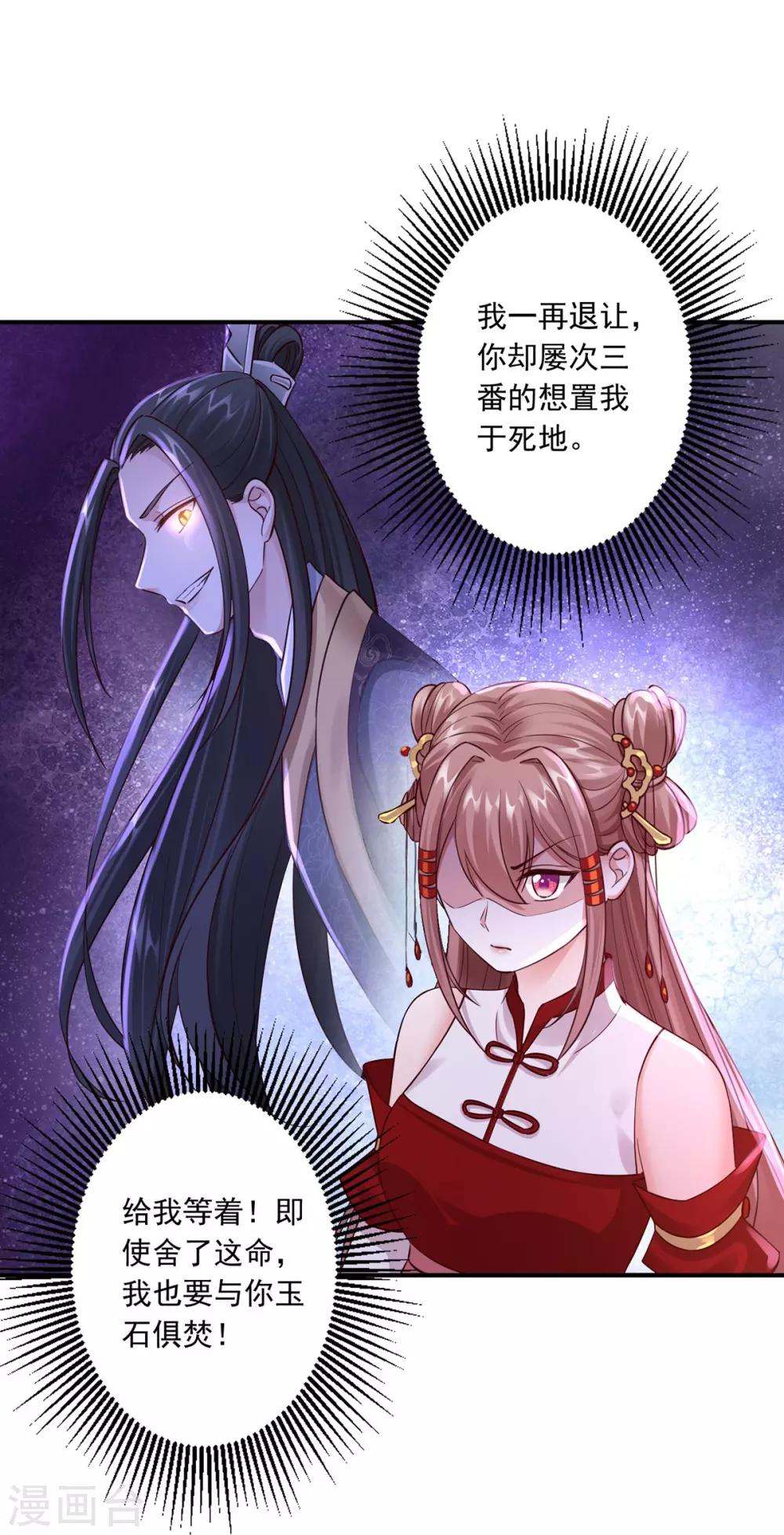 第31话 让她跟着我吧-第33话