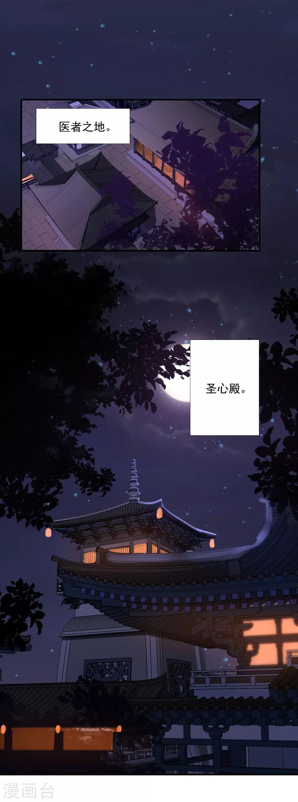 第33话 十二门-第35话
