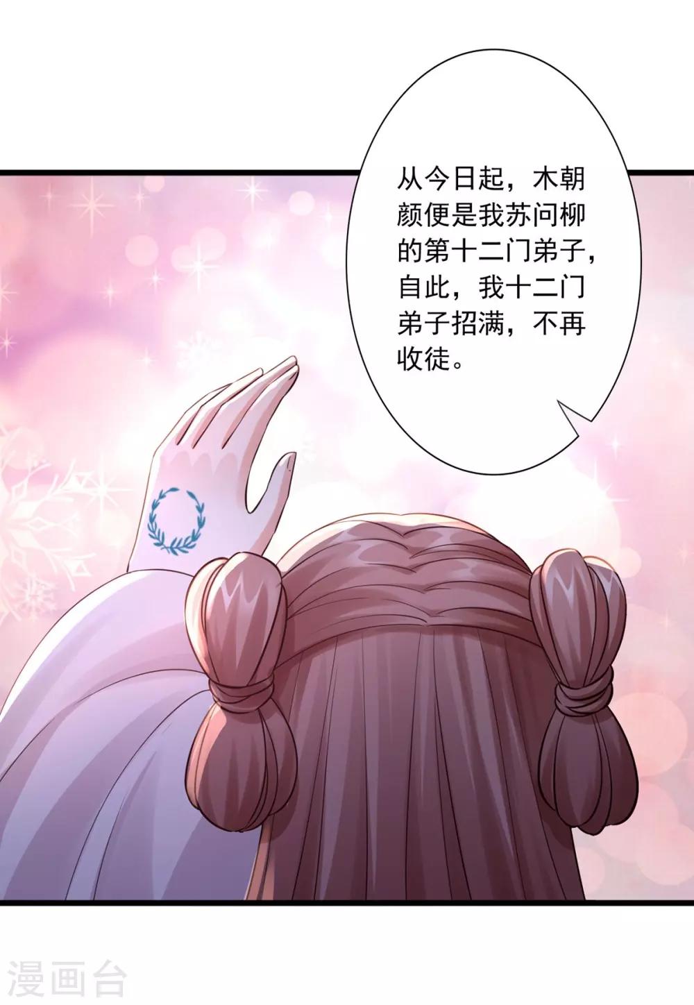 第33话 十二门-第35话