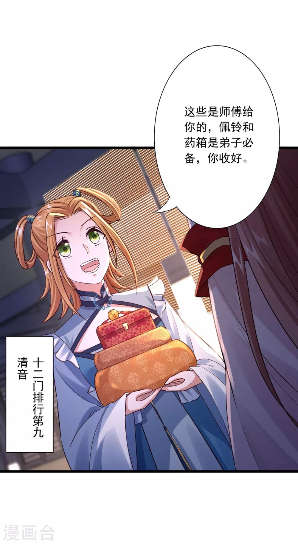 第33话 十二门-第35话