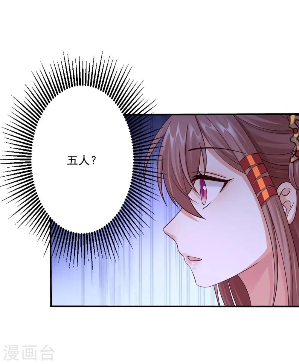 第33话 十二门-第35话
