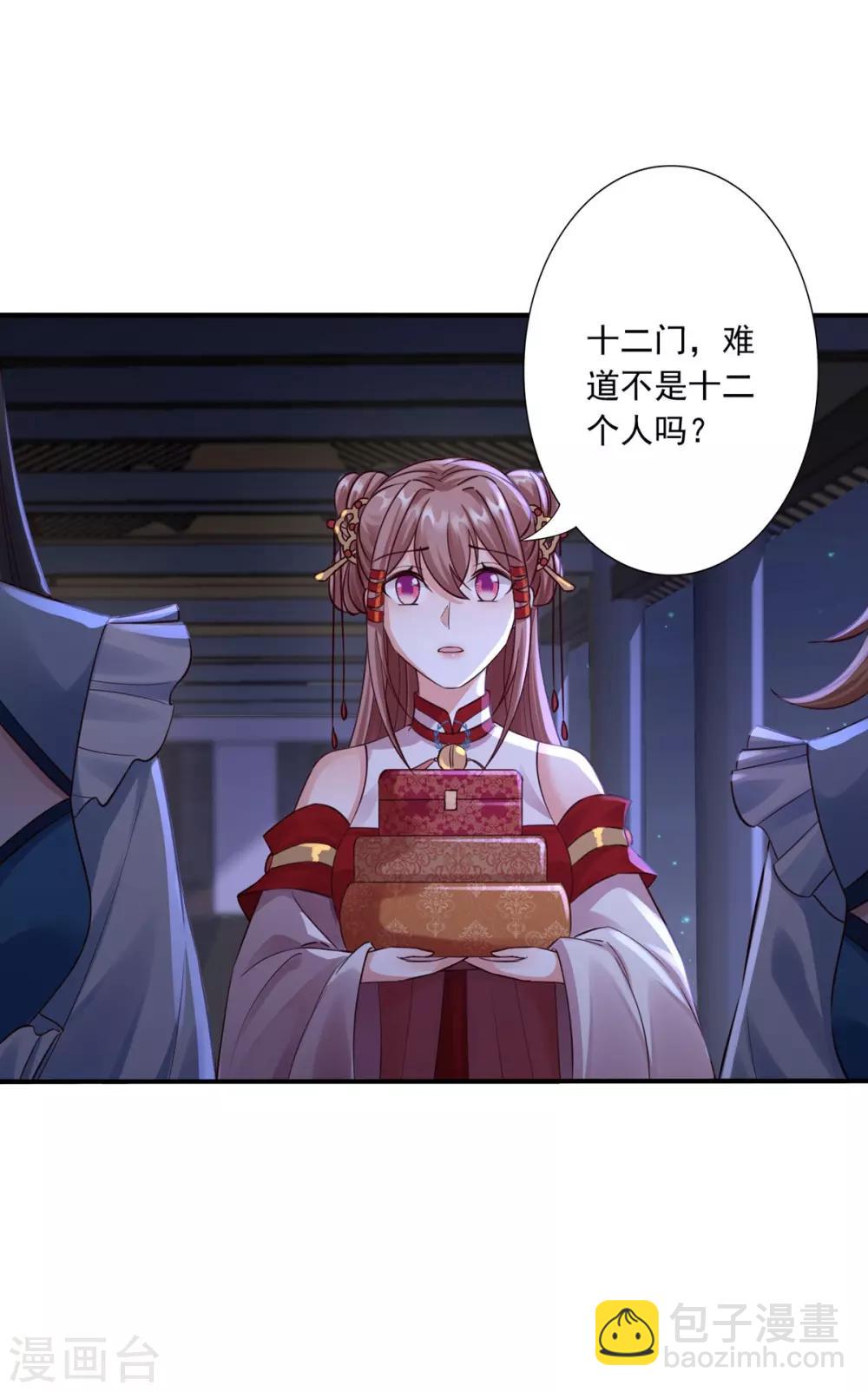 第33话 十二门-第35话