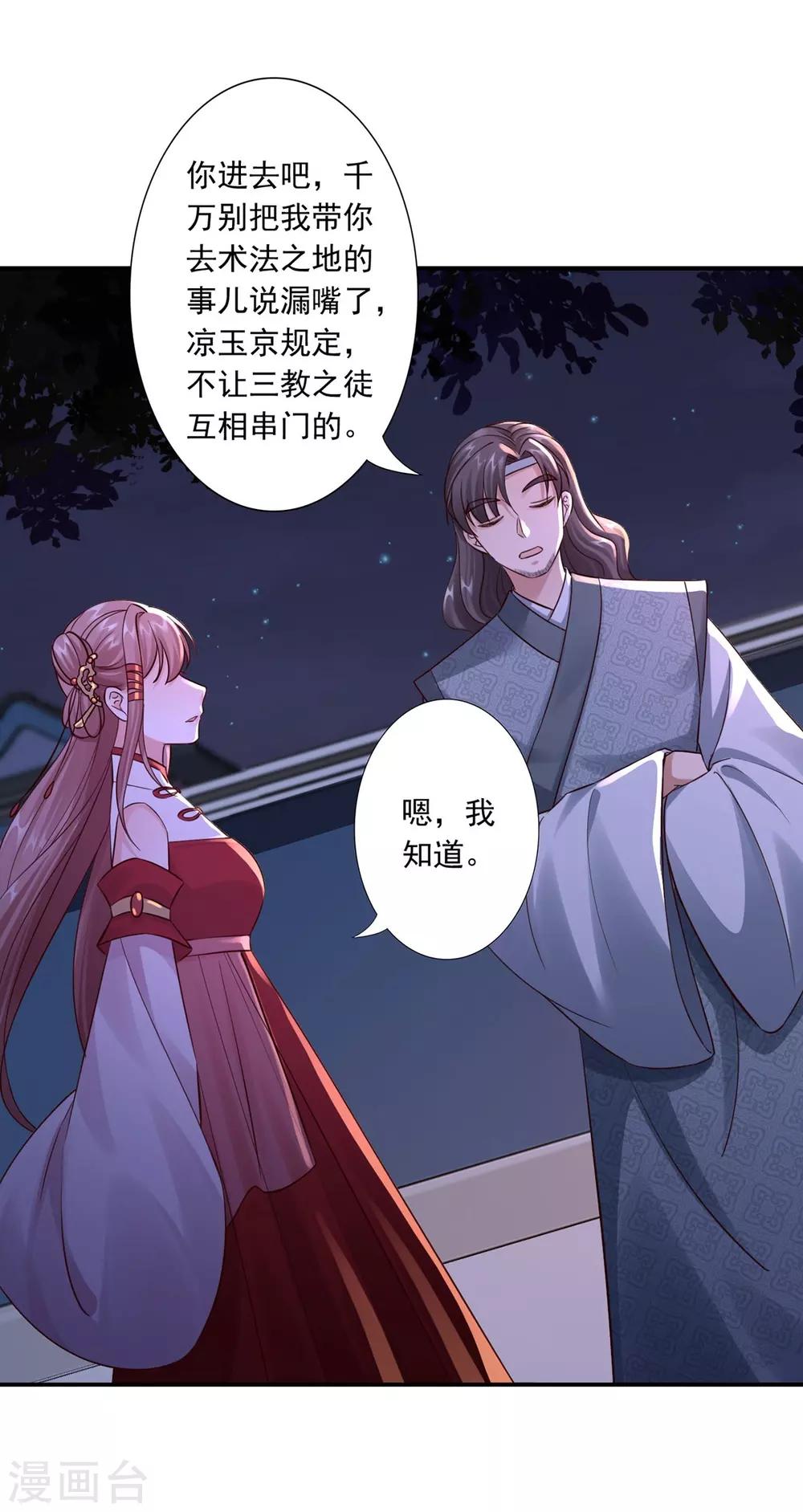 第33话 十二门-第35话