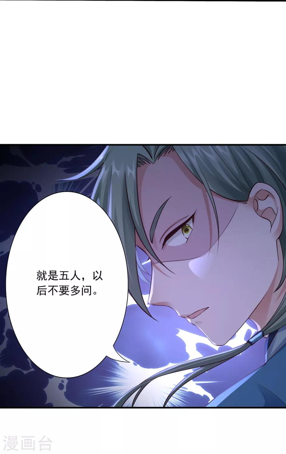 第33话 十二门-第35话