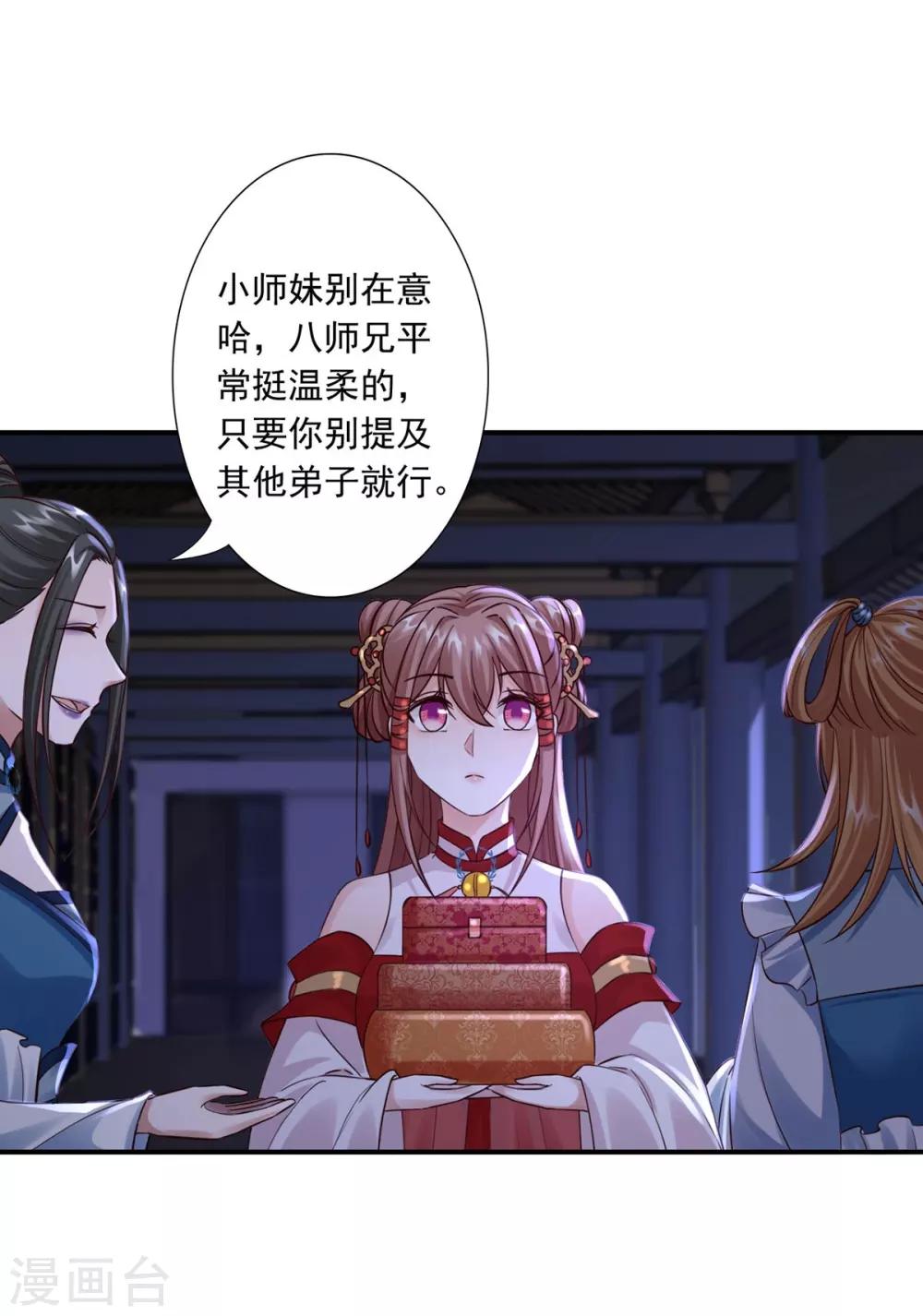 第33话 十二门-第35话