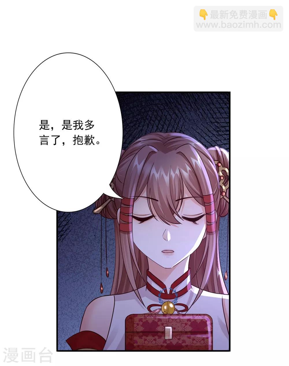 第33话 十二门-第35话