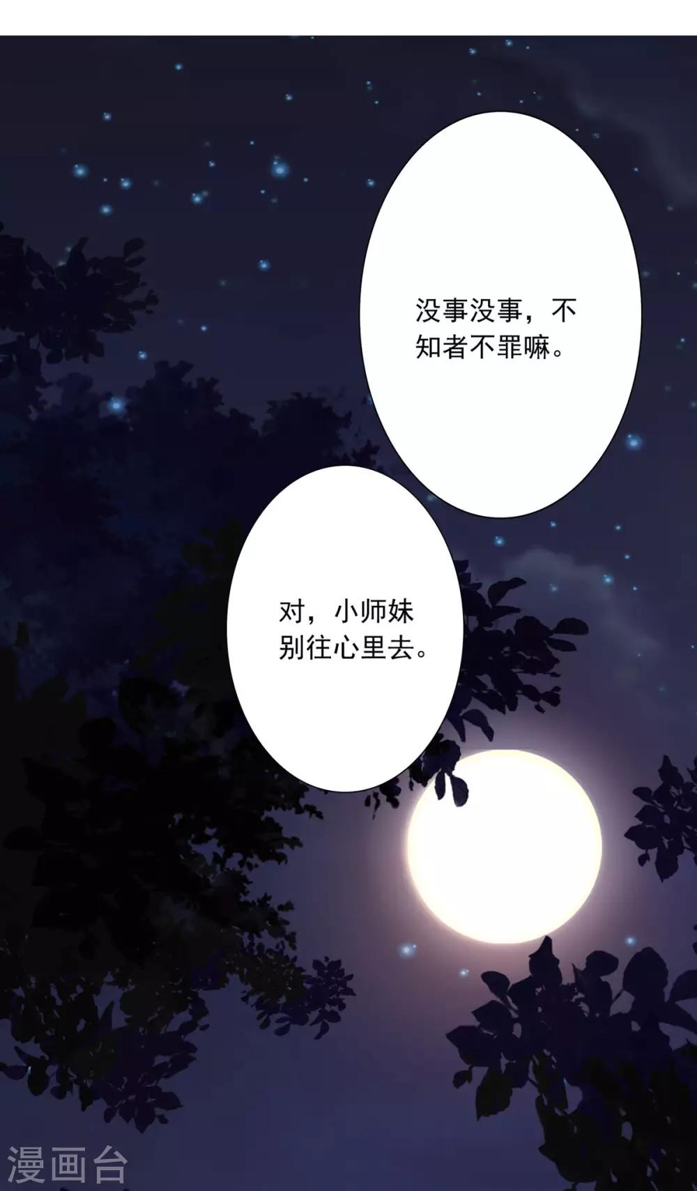 第33话 十二门-第35话