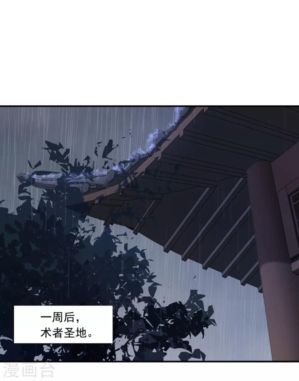 第33话 十二门-第35话