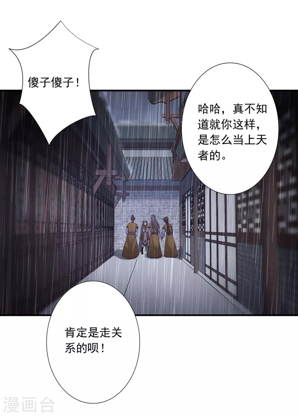 第33话 十二门-第35话