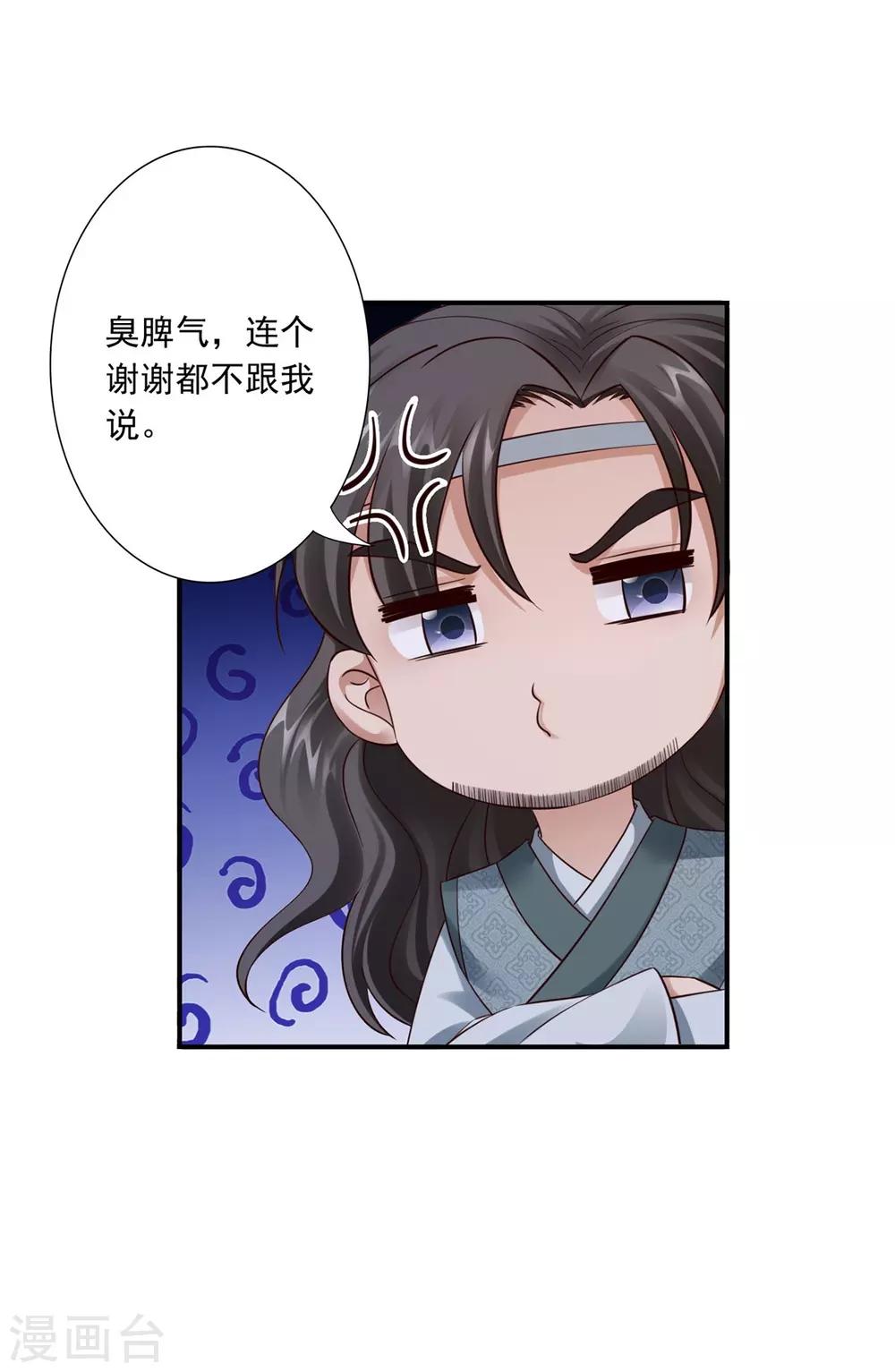 第33话 十二门-第35话