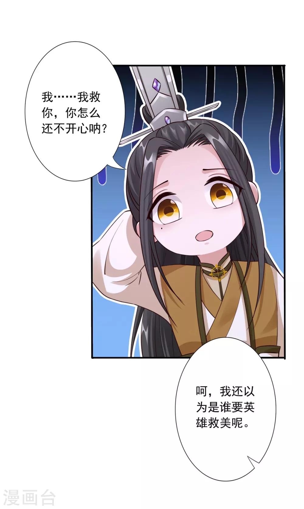 第33话 十二门-第35话