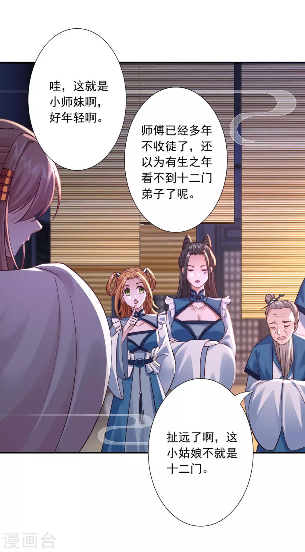 第33话 十二门-第35话
