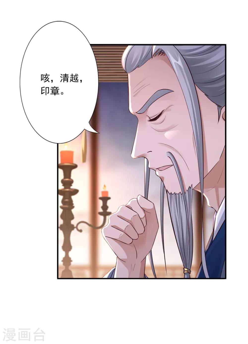 第33话 十二门-第35话