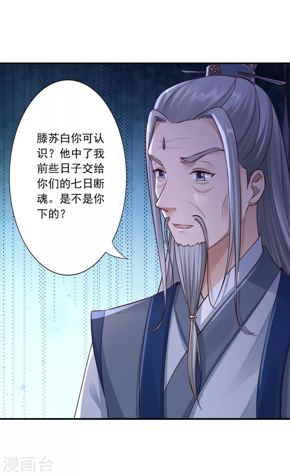 第35话 是药是毒？-第37话