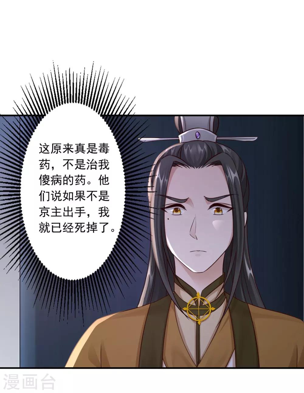 第35话 是药是毒？-第37话
